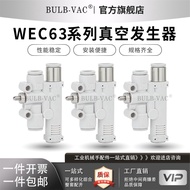 Vacuum Generator WEC63-D6-0.7 Pipe Separate Exhaust with Vacuum Destruction Function Quick Connector