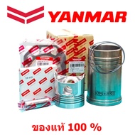 ปลอกสูบ TF 105 อะไหล่ยันม่าร์ ชุดปลอกสูบ ยันม่าร์ 115LLM TF120di-150di แท้ 100% จ้าวพลัง (L) จ้าวโล
