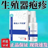 Male Female Reproductive Herpes with Herpes Causing Infection Pseudo-Package Blister Pain Itching Sp