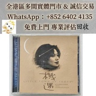 【聚財屋 多間實體門市 免費上門】蔡琴機遇棕色首版頭版， 唱片碟 80，90年代 CD、卡帶、黑膠 唱片 lp 鄧麗君、beyond、梅艷芳、蔡琴、張國榮、陳百強、張學友、周杰倫、陳慧嫻、等等熱門歌手