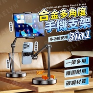 Mobile Phone Holder Tablet Lazy [CPH02]