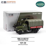 Xcartoys 1:64 FAW CA10 Truck Diecast Model Car
