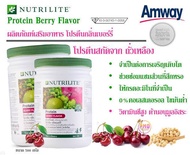 🔥ของแท้ 🔥โปรตีนแอมเวย์🇹🇭 Nutrilite Soy Protein Drink โปรตีน(รสเบอร์รี่) ✅ของแท้ ฉลากไทย✅