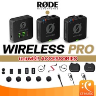 Rode Wireless Pro ไมโครโฟน ไมโครโฟนไวร์เลส WirelessPro หนีบปกเสื้อ สำหรับ ถ่ายรายการ / Youtuber / โฆษณา / สัมภาษณ์ / ไมโครโฟนติดกล้องแบบไร้สาย