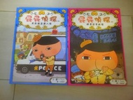 屁屁偵探 漫畫書