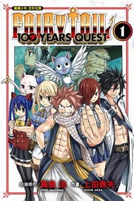 FAIRY TAIL魔導少年 百年任務（1）