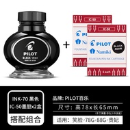 Pilot | กล่องของขวัญปากกาฟาวน์เทนโลหะอัปเกรด