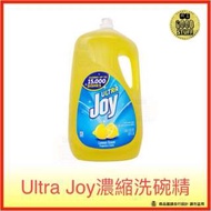 「現貨快速出貨」 Ultra joy 濃縮洗碗精 2.66公升 洗碗精 檸檬香洗碗精 高濃縮洗碗精