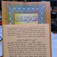 Fadhoilul Ibadah / Kitab Fadhoilu ibadah Kosongan dan makna pesantren petuk
