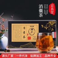 【三生堂】消囊茶盒裝150g菊花槐花梔子茶玉米須大麥蒲公英茶代用茶批發代發