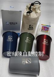 🌞114燁輝(2023)股東會紀念品SUS#304不銹鋼野營杯四入組350ml環保提袋【一家四口紅綠藍灰杯杯隨時帶著走