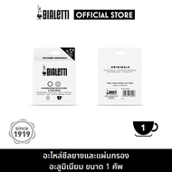 Bialetti อะไหล่ ซีลยางและแผ่นกรอง อะลูมิเนียม ขนาด 1 Cup (1 ถ้วย) จำนวน 2 ชิ้น / BL-0800037-2