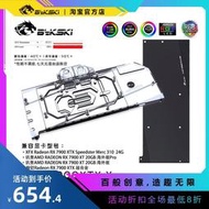 Bykski A-XF7900XTX-X 顯卡水冷頭 AMD Radeon RX 7900XTX