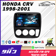 HO [4+4 CORE QLED]จอ android ติดรถยนต์ 9 นิ้ว HONDA CRV 1998-2001 2din apple carplay WIFI GPS 2k HD จอแอนดรอยติดรถ