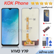 ชุดหน้าจอ Vivo Y19  แถมฟิล์มพร้อมชุดไขควง