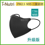 HAOFA 3D氣密型立體醫療口罩（台灣N95規格）霧黑色 | 30片 升級版 S Size Fixed Size
