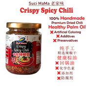 [OFFICIAL] 香脆辣椒宝 Handmade Crispy Spicy Chili Sucimama *120g Chilli