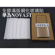 Huawei NOVA5T Full Version Tempered Glass Film NOVA5T Glue Sticker NOVA5T
