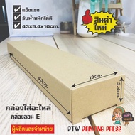 Spare Parts Box Size 43*5.4*10 S.m. Long Style E-Wave Weight Up To 1 Kilogram KI Paper Material 150 