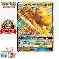 ORIGINAL Dragonite GX RR 069/094 SM11 Miracle Twin - Pokemon Card Japanese TCG POKEMON CARD