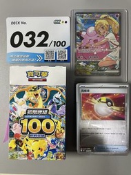 繁中 Ptcg 寶可夢 Pokémon card 初階牌組 100 Deck No. 032  莉莉艾的皮皮ex 全副