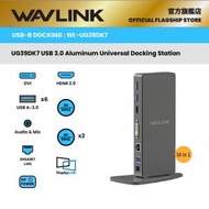 WAVLINK - Dual 2K DisplayLink USB3.0 多功能擴充基座套裝 HDMI DVI/VGA 輸出 千兆網口 USB hub UG39DK7