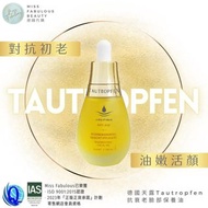 德國天露Tautropfen 系列產品