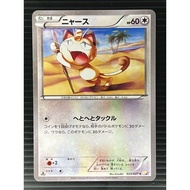 Meowth 022/027 Reverse Holo CP2 Japanese Pokemon Card