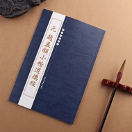 Yuan Zhao Mengfu Small Regular Tao Te Ching Simplified Side Notes Past Dynasties Inscriptions Essenc