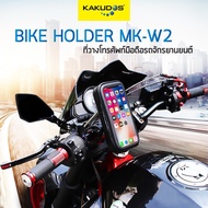 Kakudos Bike Holder Model MK-W2 Mobile Phone Holder Phone Holder Phone Holder with motorbike