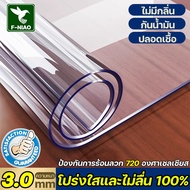 ต้านเชื้อแบคทีเรียระดับมืออาชีพ พลาสติกคลุมโต๊ะ ความหนา กันน้ำ กันน้ำมัน ฉนวนกันความร้อน ฟรีอุปกรณ