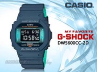 CASIO 卡西歐 手錶專賣店 時計屋 率性風 DW-5600CC-2D 數位電子男錶 藍x綠 DW-5600