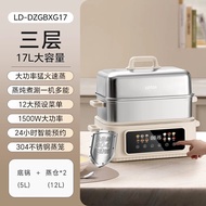 Lotor Stainless Steel Electric Steamer Household Multifunctional Three-Layer Large-Capacity Steamer 