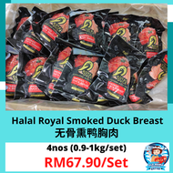 Promo Set: Halal Royal Boneless Smoked Duck Breast / 无骨熏鸭胸肉 4 nos (1-1.10kg/set) –  Old Mama Seafood