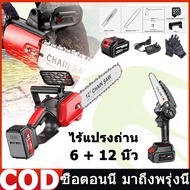 6 Inches/12 Inches 999W Electric Branch Saw Cordless Pruning Battery Chainsaw For Cutting Wood