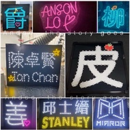 (有新款重本包郵) Mirror 應援|米奇頭箍｜Mirror 燈牌｜手燈｜掛燈｜胸針燈｜頸掛燈 (Ian、姜濤、Stanley、盧瀚霆 Anson Lo、呂爵安 Edan、Jer、Tiger、Alt