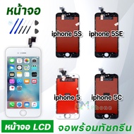 DM Phone จอ ใช้ร่วมกับ iphone i5S / i5 / i5SE / 5C อะไหล่มือถือ จอ+ทัช Lcd Display หน้าจอ iphone โฟน5S/ไอโฟน5/ไอโฟน5SE/ไอโฟน5C iphone 5S/iphone 5/iphone SE/iphone 5C