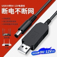 USB Booster Cable Charging Cable 5V to 9V12V5.5mm Round Hole Charging Cable iptv Set Top Box Power C