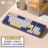 【優選】森松尼N-J80真機械鍵盤青紅茶軸98鍵Gasket有線無線三模遊戲電競