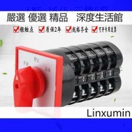 萬能轉換開關LW5-16D1369/5三檔五線雙電源切換手動自動選擇旋轉[限時特價2c-]