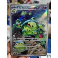 Pokemon Card Lanculus H sv5K T 075/071 AR