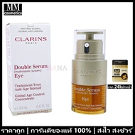 Clarins Double Serum Eye 20ml คลาแรงส์ อายครีม อายเซรั่ม บำรุงผิว รอบดวงตา ริ้วรอย ตีนกา