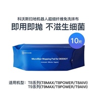 Original Ecovacs T8/T9 Accessories of 10pcs Disposable Mirofiber Mop Rags for Ecovacs Parts
