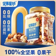 Volon Nuts Planet Pure Nuts 500g Mixed Nuts Canned Cashew Nuts Tons Daily Nuts Pregnant Women Snacks