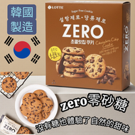 韓國LOTTE ZERO朱古力碎曲奇168g(賞味期限2026年12月+)