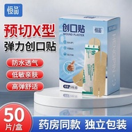 [Hengpin] Pre-Cut X-Shaped Wound Sticker Band-Aid Comfortable Lightweight Breathable Waterproof Elas