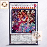 YGO YuGiOh Card LOCR-JP007 | Crimson Dragon Quetzacoatl | Japanese OCG