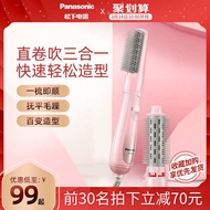 Panasonic straight hair comb straight roll two-purpose curled rod comb does not hurt hair dryer drawing buckle flute ka2