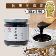 [Real Old Sesame Oil] Black Sauce (Pure) 200g/One Piece Sesame/Black Sauce/Sesame Sauce/Spread/Sauce