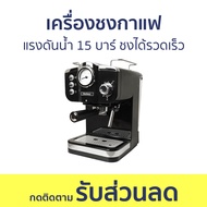 เครื่องชงกาแฟสด Duchess แรงดันน้ำ 15 บาร์ ชงได้รวดเร็ว CM4200 - เครื่องชงกาแฟอัตโนมัติ เครื่องชงกาแฟ